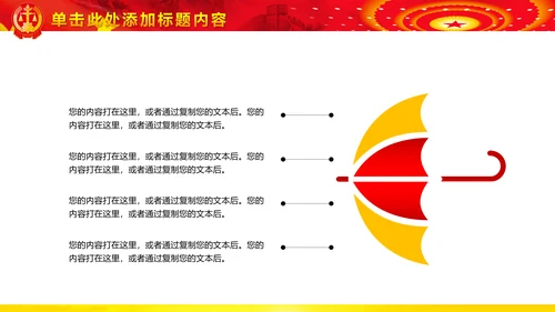法院法庭法律天平公平法学工作报告PPT