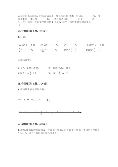 北师大版小学六年级下册数学期末检测试题含完整答案（名师系列）.docx