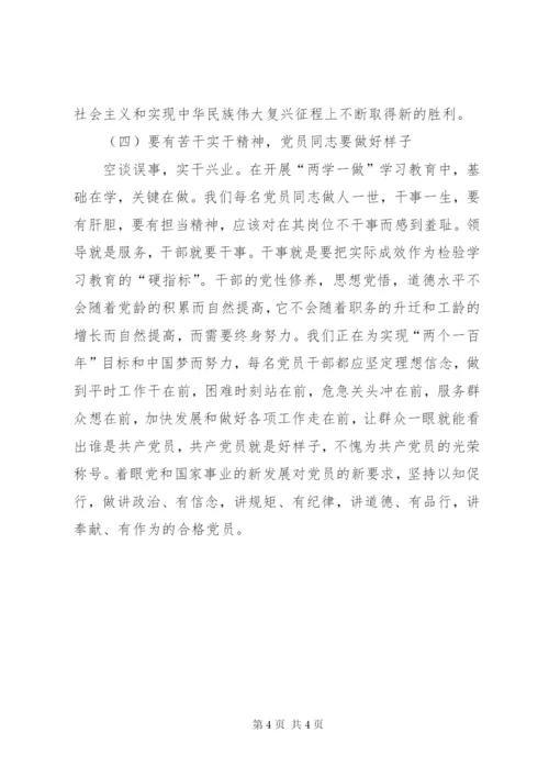 党支部书记讲党课坚定信念,做合格共产党员专题党课讲课稿 (3).docx