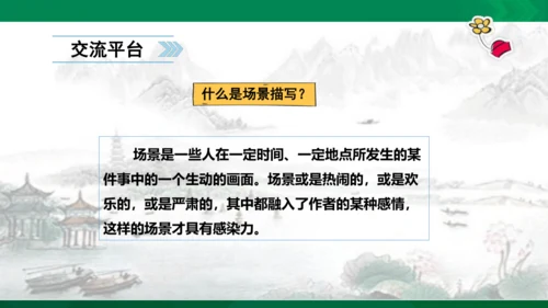 语文园地六  课件