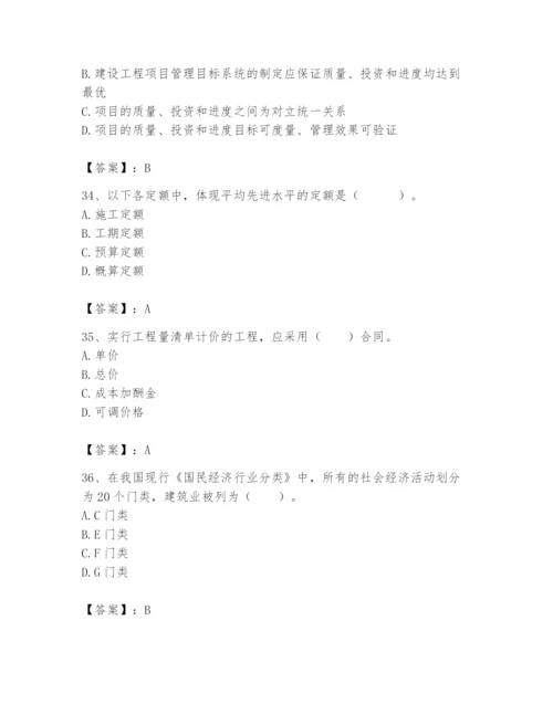 2024年初级经济师之初级建筑与房地产经济题库含答案（新）.docx