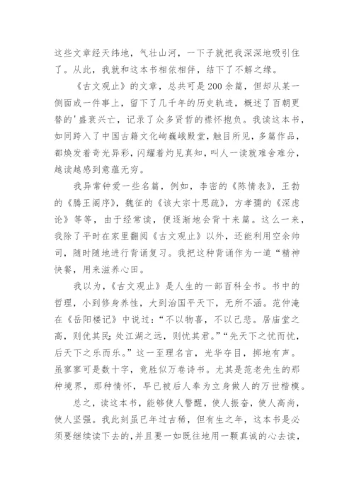 教师读书随笔.docx