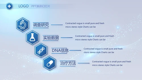 蓝色大气医疗年终工作总结PPT