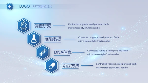 蓝色大气医疗年终工作总结PPT