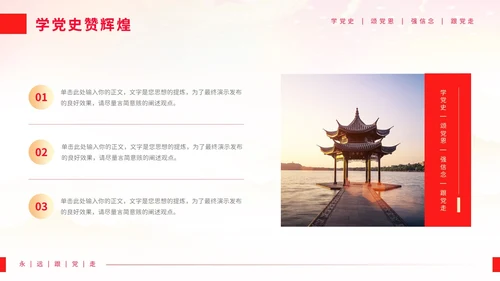 党政风永远跟党走主题学党史颂党恩热烈庆祝中国共产党成立