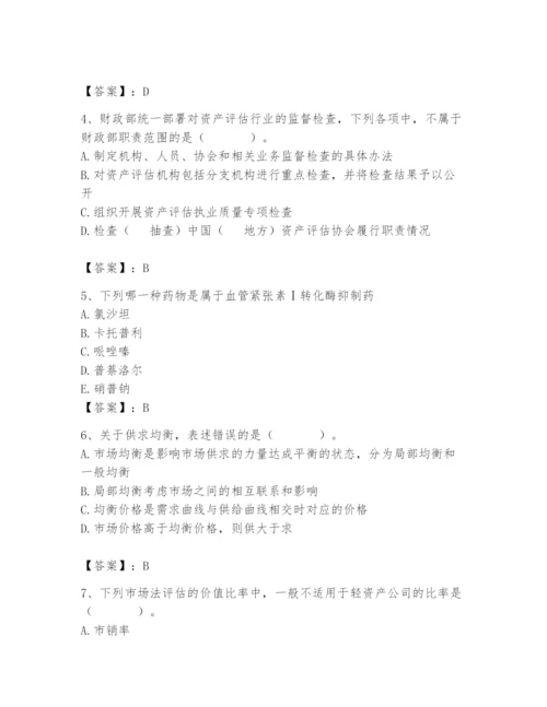 资产评估师之资产评估基础题库附完整答案【必刷】.docx