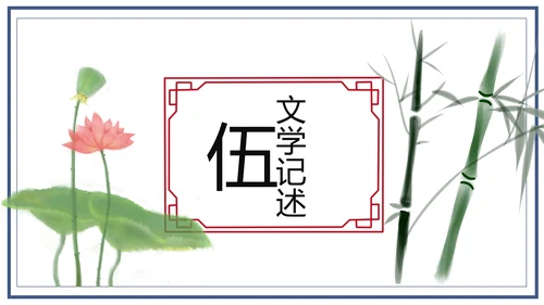 中国风团圆节中秋节主题班会中秋节介绍PPT模板