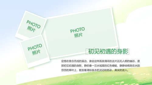 暑期夏令营拓展训练电子相册PPT
