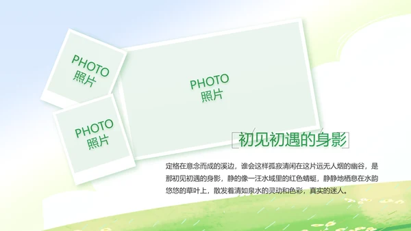 暑期夏令营拓展训练电子相册PPT