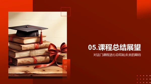 深度课程体验