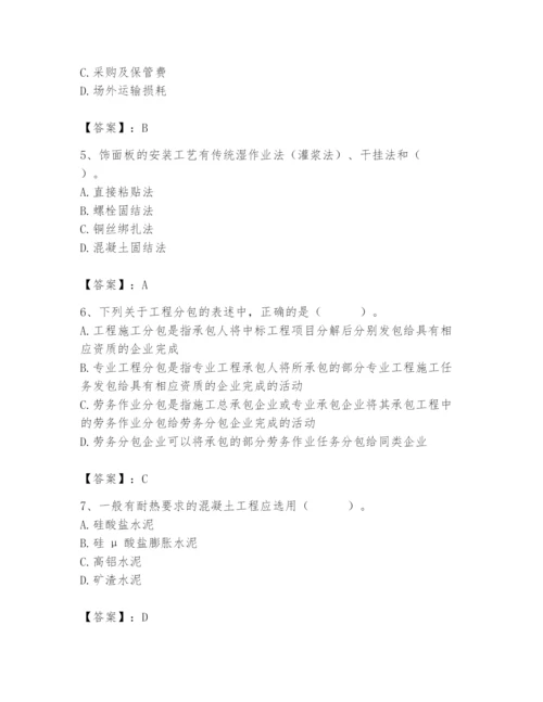 2024年材料员之材料员基础知识题库（实用）.docx