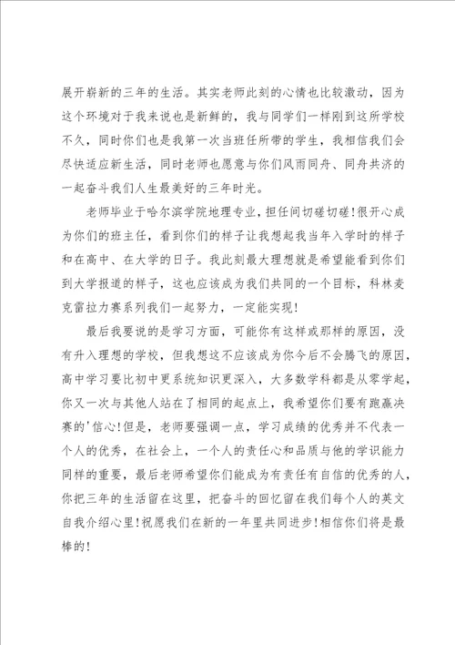 教师开学自我介绍13篇