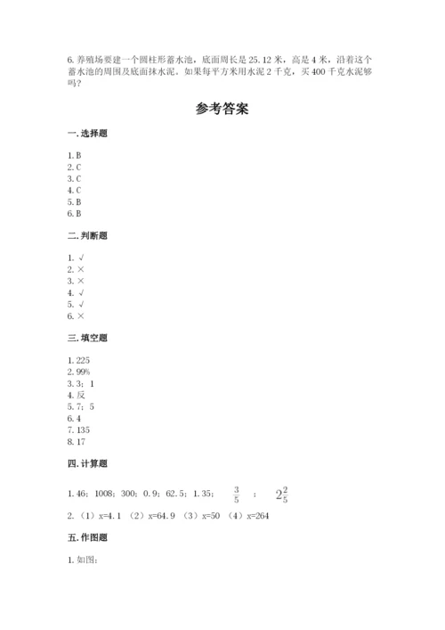 人教版六年级下册数学期末测试卷及答案【名师系列】.docx