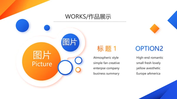 蓝色创意产品介绍图片展示PPT动态模板