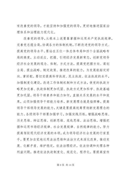 学习打铁还需自身硬心得体会范例 (2).docx