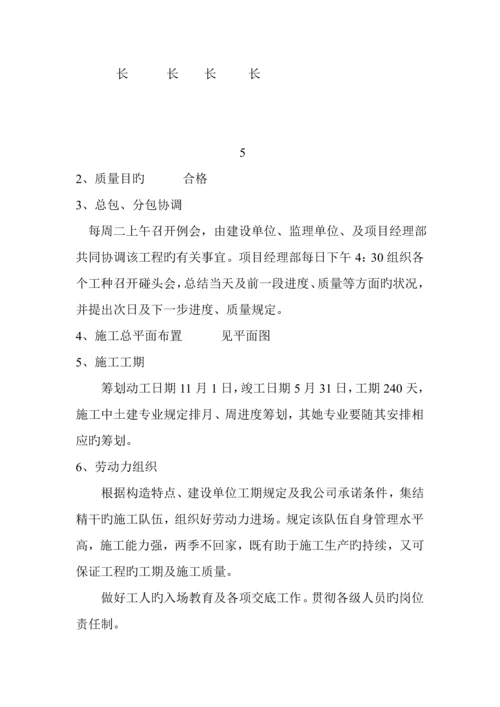 公司办公楼及厂房关键工程综合施工组织设计.docx