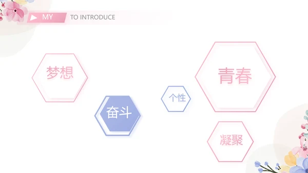教师个人简历面试自我介绍岗位竞聘演讲PPT