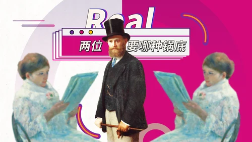 梵高吃火锅孟菲斯油画风通用PPT模板