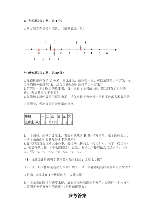六年级下册数学期末测试卷（能力提升）.docx