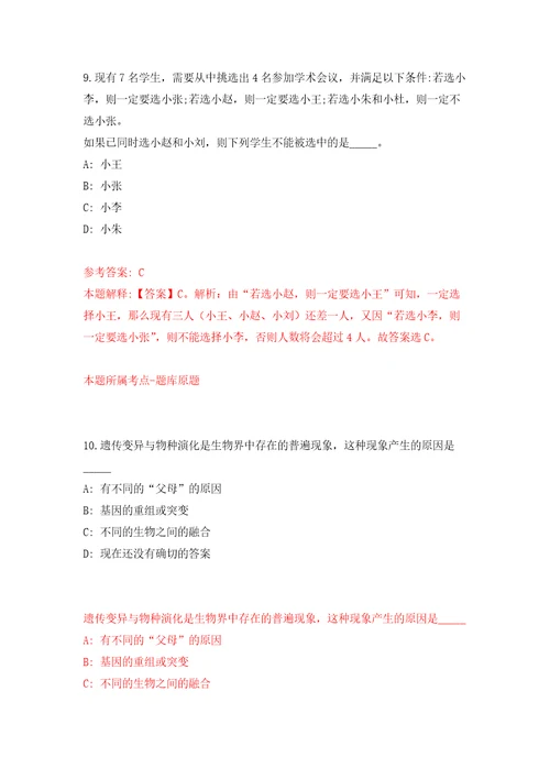 2022年广西来宾市商务局招考聘用强化训练卷（第0版）