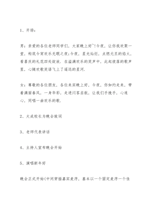 有关宣传活动策划方案的模板.docx