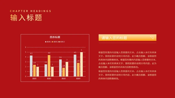 红色商务风公司年会颁奖主持庆典PPT模板