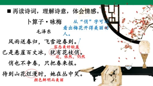 语文园地一 课件