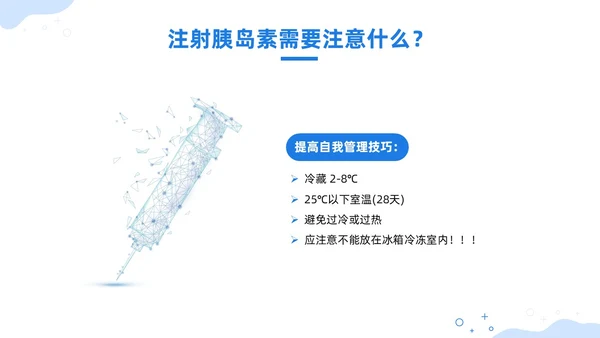 蓝色插画风酮症酸中毒护理查房培训