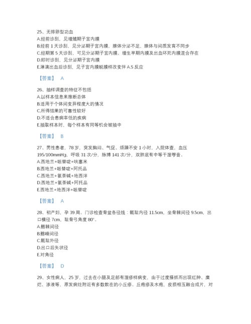 2022年全国主治医师之全科医学301高分预测题库及精品答案.docx