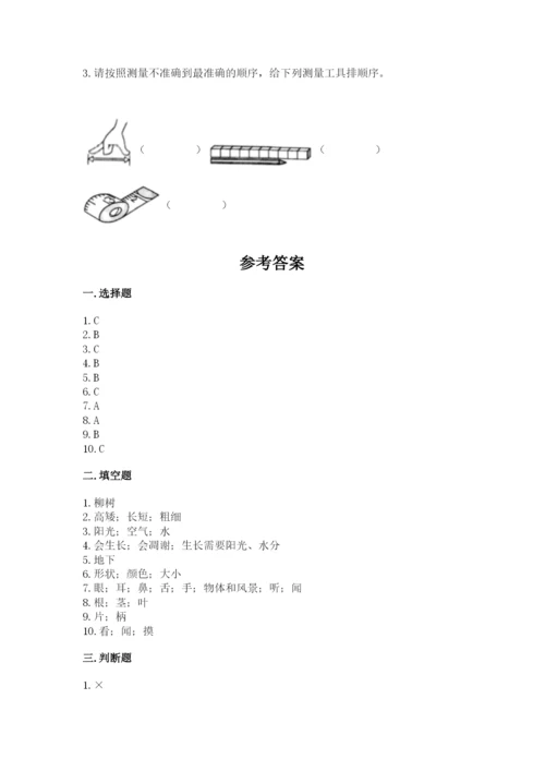 教科版一年级上册科学期末测试卷含答案（夺分金卷）.docx