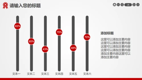 用心服务尽责至善企业介绍宣传通用PPT模板