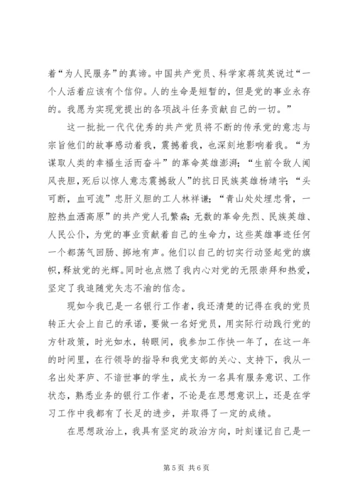 最新党在我心中征文两篇.docx