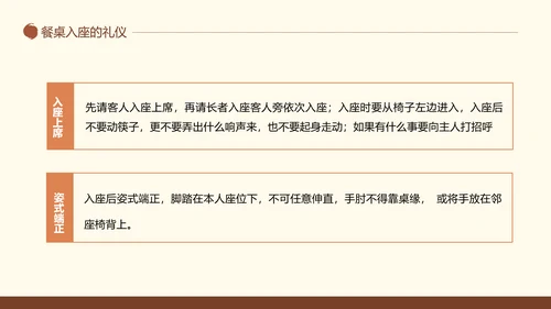 中西方餐桌礼仪茶道培训PPT模板