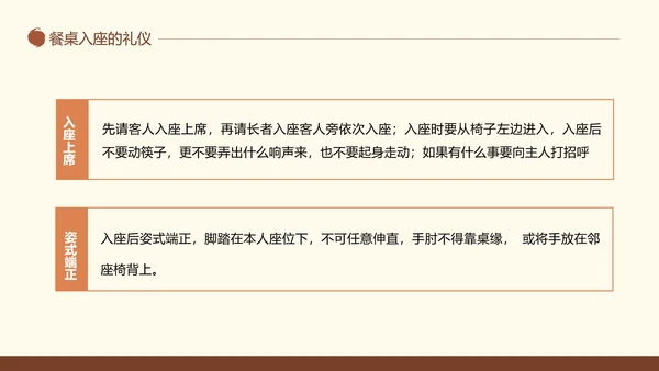 中西方餐桌礼仪茶道培训PPT模板