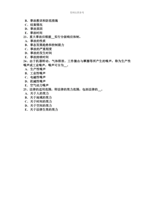 上半年河南省安全工程师安全生产特种作业包括哪些人员考试题.docx