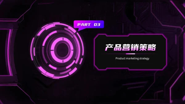 蓝紫双色科技风科技产品线上营销方案PPT模板