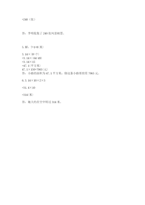 2022人教版六年级上册数学期末测试卷【全优】.docx