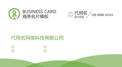 红色简约风商务通用个性名片模板