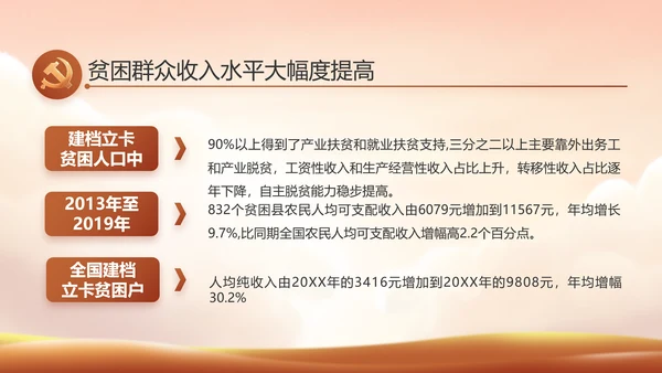 缅怀革命先烈传承红色精神英雄事迹介绍PPT