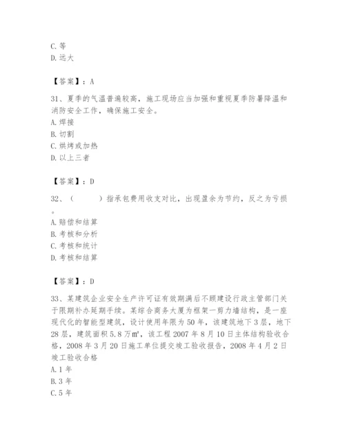 2024年材料员之材料员专业管理实务题库精品（完整版）.docx
