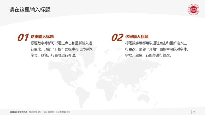 闽南师范大学课题学术汇报毕业论文答辩通用PPT模板