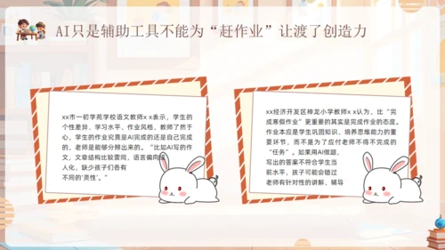孩子如何合理使用，人工智能通用PPT模板