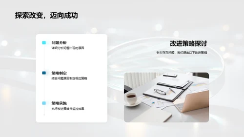 人力资源半年盘点