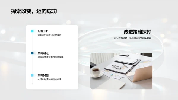 人力资源半年盘点