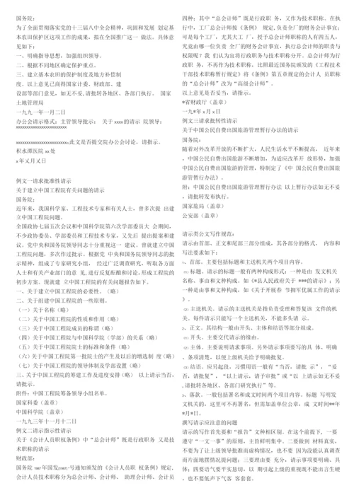 公务员公文范文(精心整理版).docx
