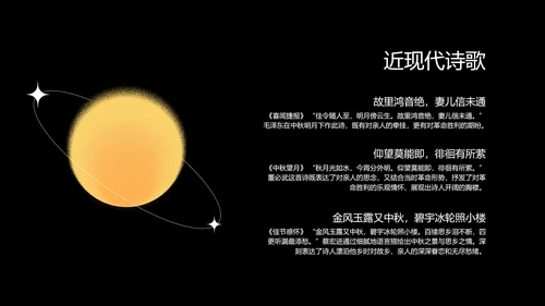 金色简约中秋节鎏金月影PPT模板