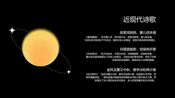 金色简约中秋节鎏金月影PPT模板