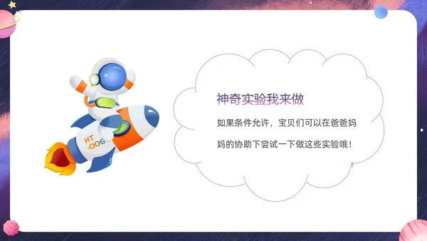 彩色卡通儿童童心向太空共筑航天梦424中国航天日