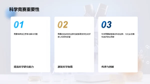 简约风教育培训教学课件PPT模板