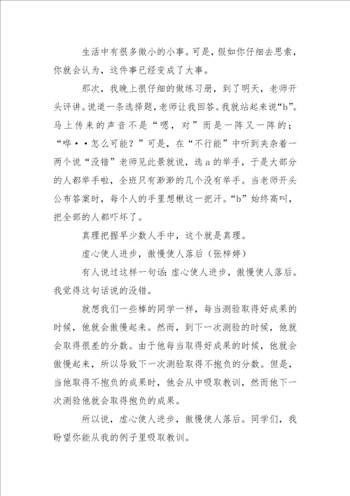 真理诞生于一百个问号之后教学设计及反思和小练笔